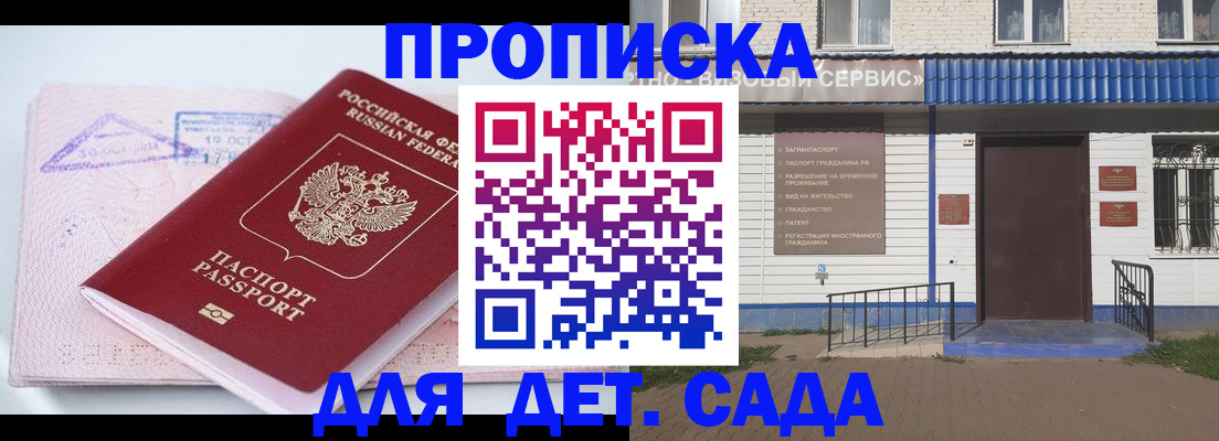 прописка законно в Заводоуковске
