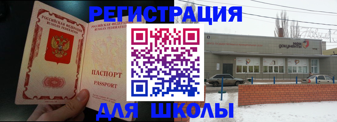 временная регистрация для всех в Заводоуковске