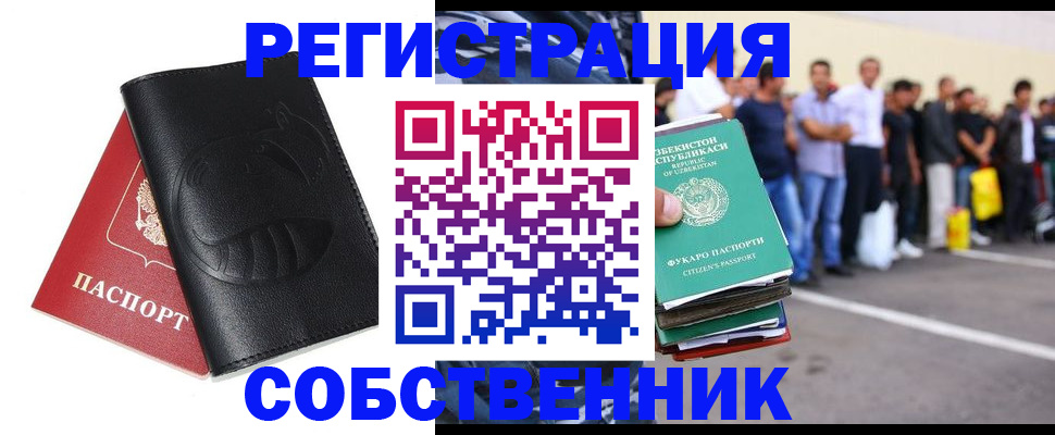 прописка иностранных граждан в Заводоуковске