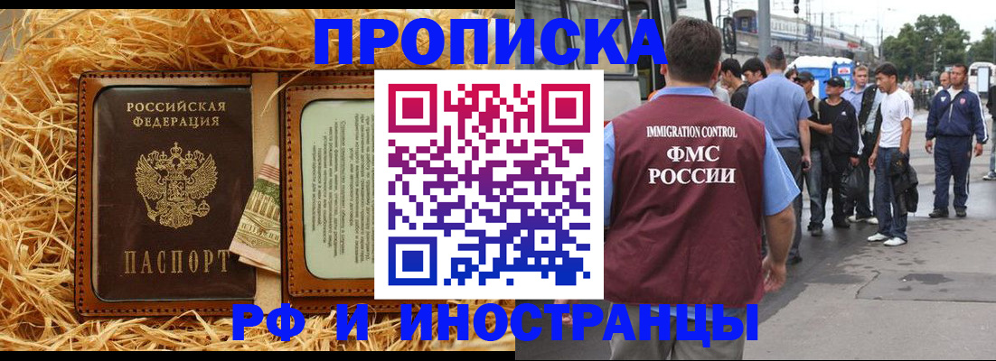 прописка иностранных граждан в Заводоуковске