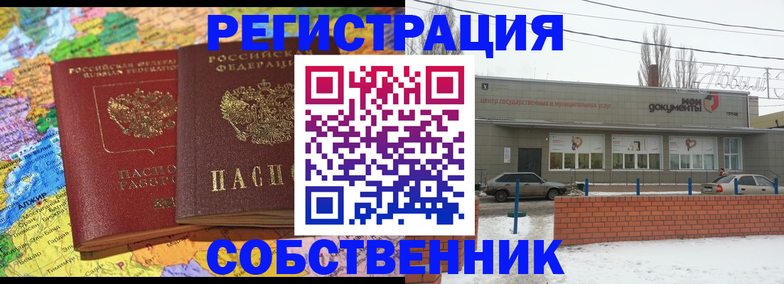 миграционный учет в Заводоуковске