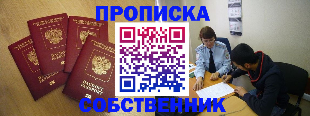 временная регистрация надежно в Заводоуковске